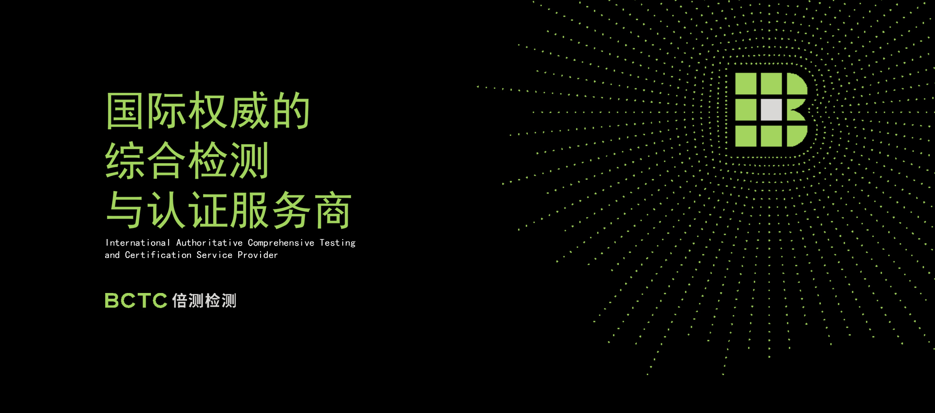 深圳认证检测,电池检测,专业检测体系